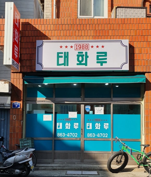 1988 태화루 이미지