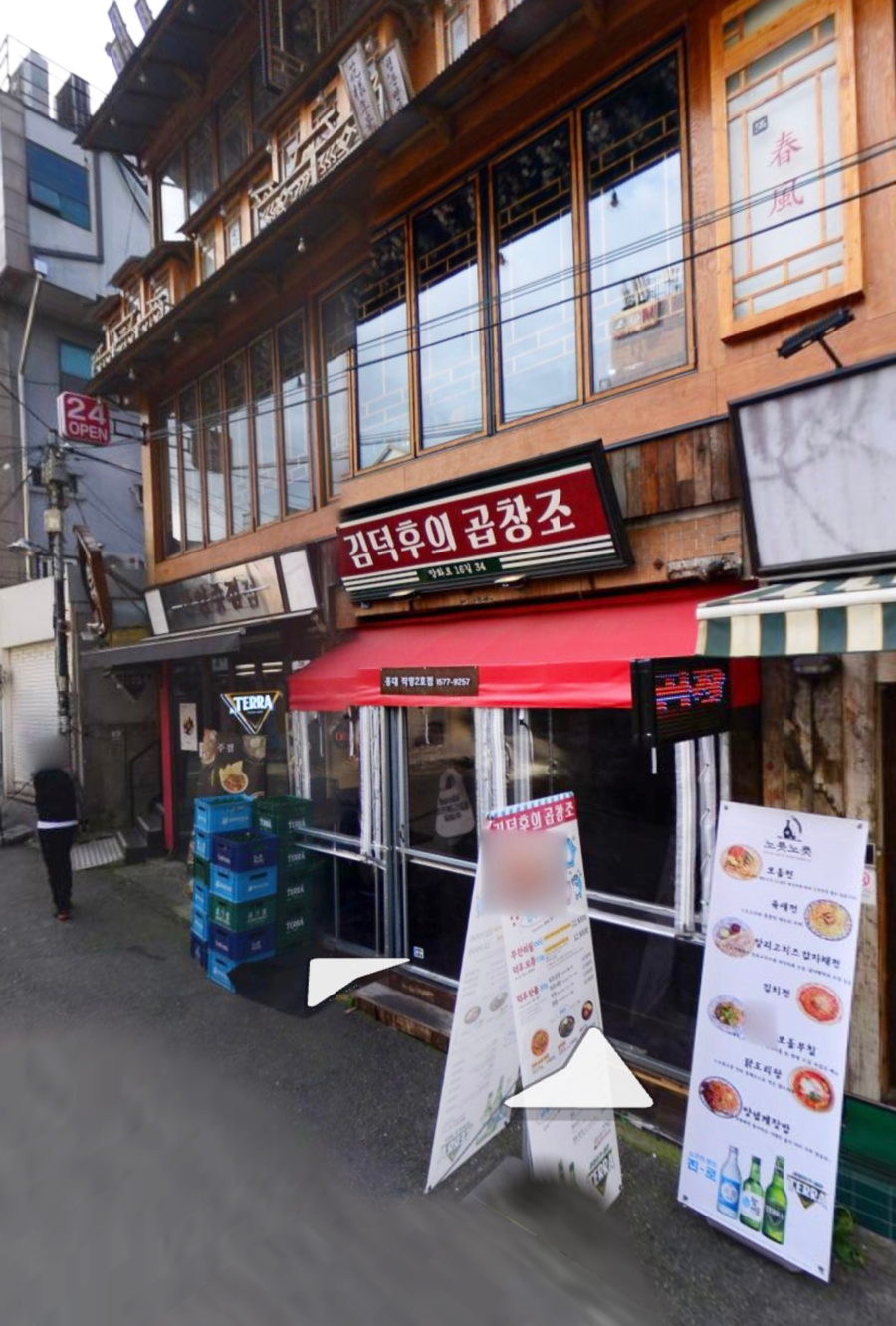 김덕후의곱창조홍대2호점 이미지
