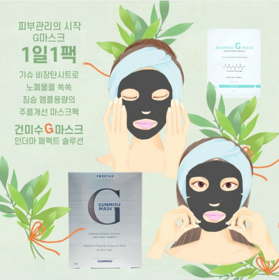 지마스크 이미지