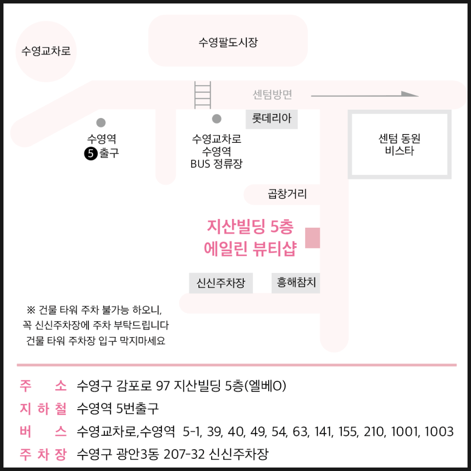에일린뷰티샵 이미지