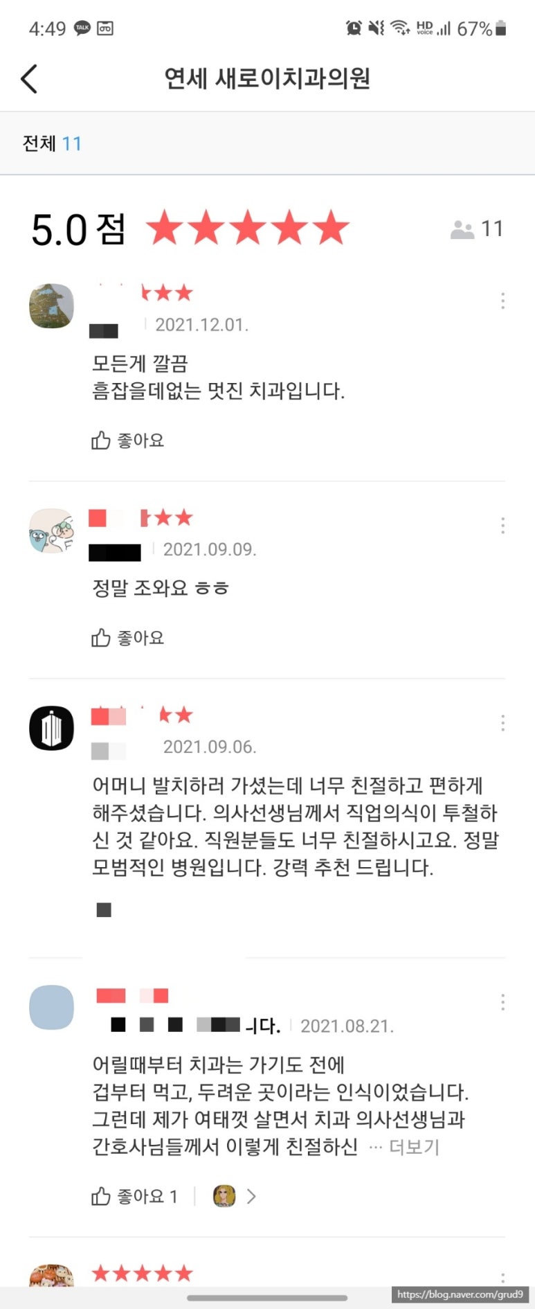 연세새로이치과의원 이미지
