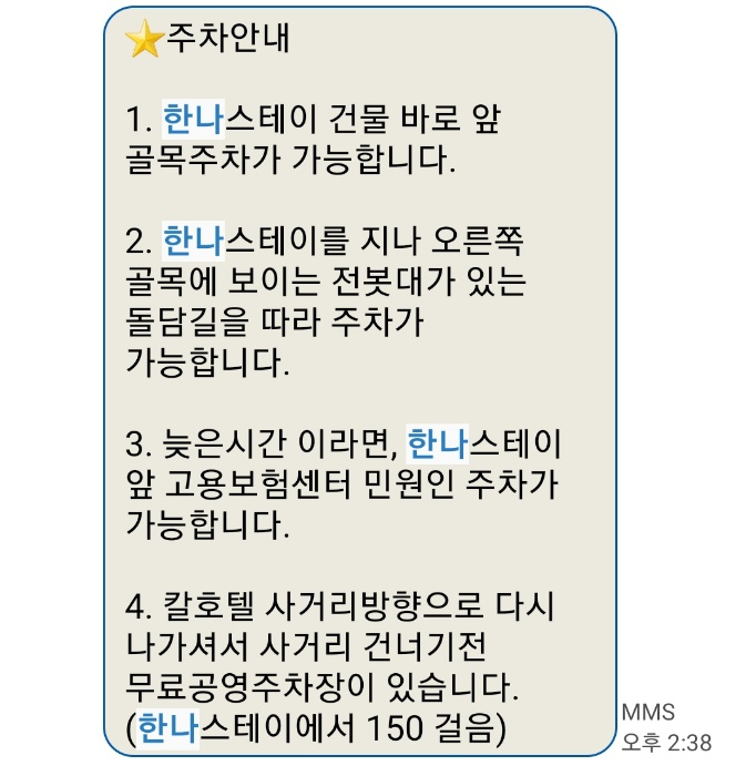 제주여성전용게스트하우스한나스테이 이미지