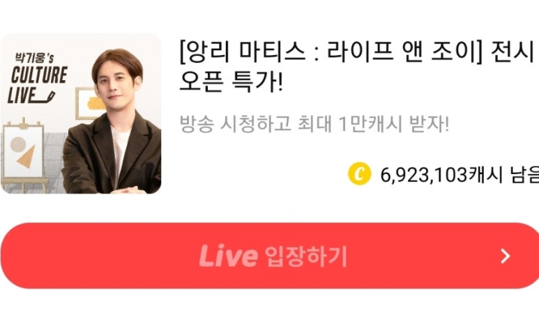워크앤조이 이미지