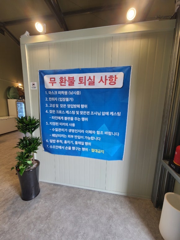 전주실내바다낚시터 이미지