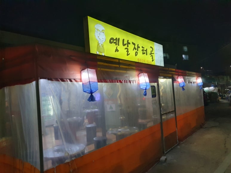 옛날 장터골 이미지