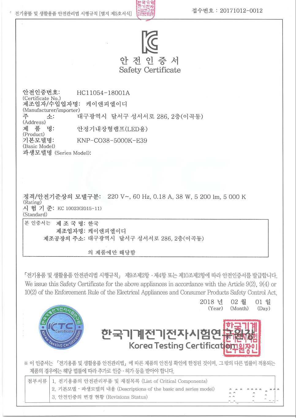 케이앤피 엘이디 이미지