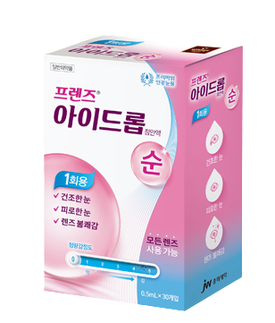 하이프렌즈 이미지