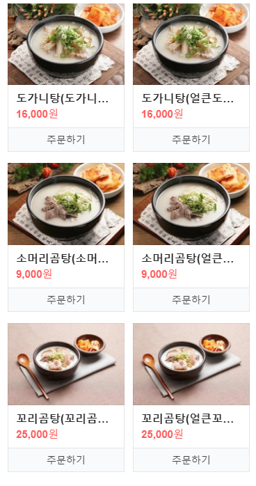 현이네설렁탕&곰탕 이미지