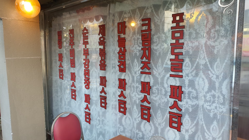 밀라노 기사식당 이미지