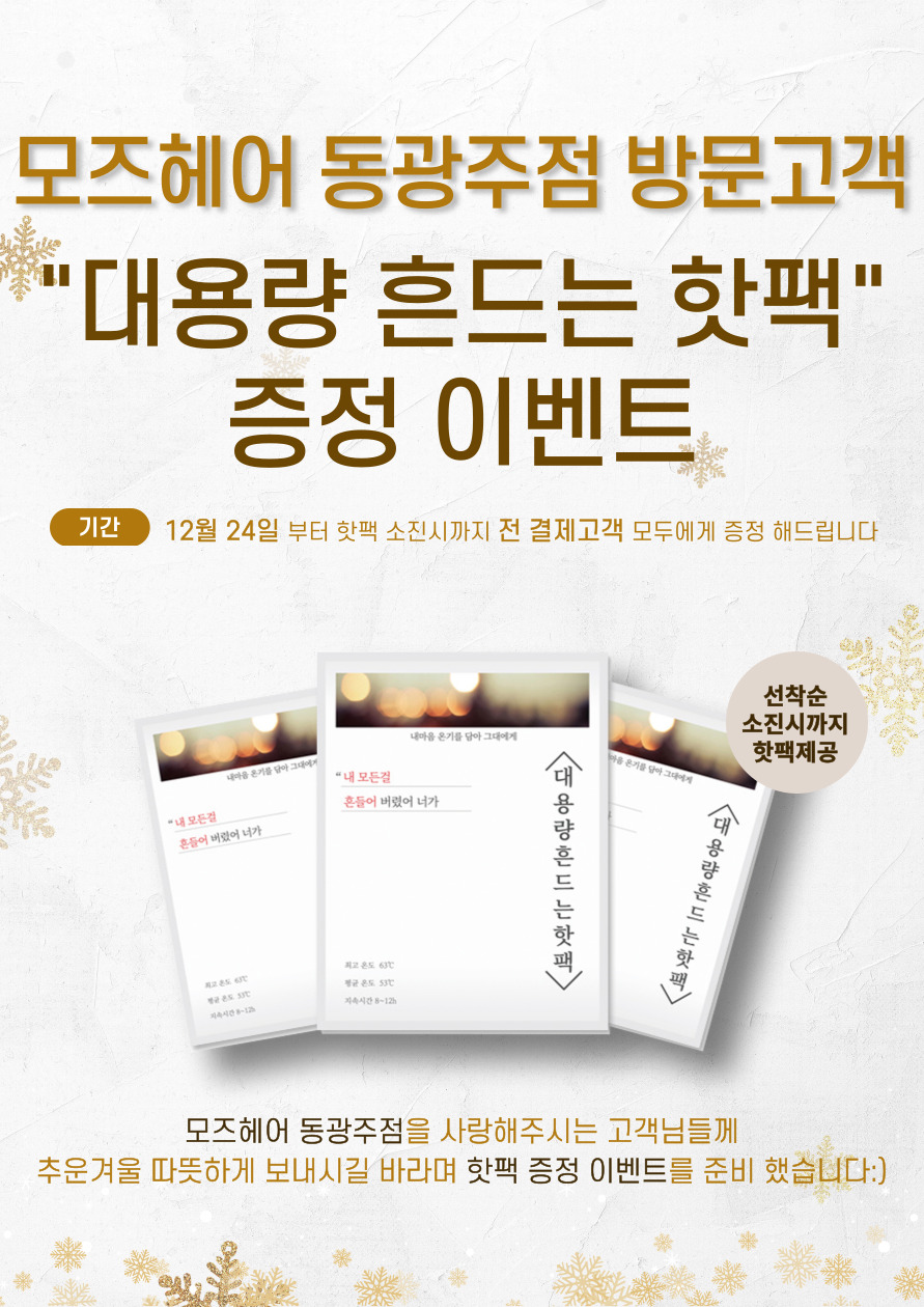 동은헤어 이미지
