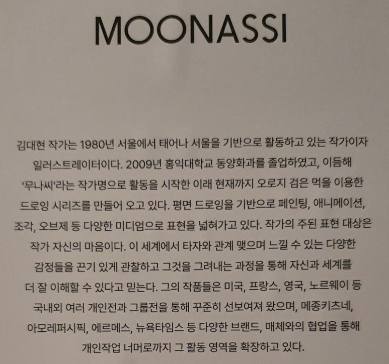 몬데이 이미지