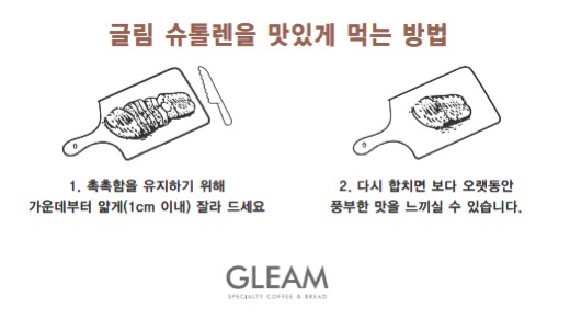글림(GLEAM) 이미지