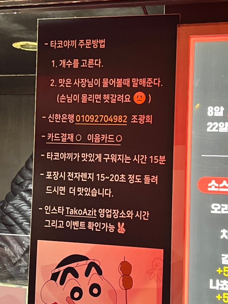 타코아지트 이미지