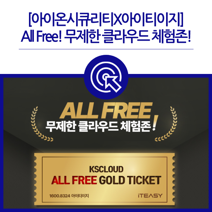 아이티존 이미지