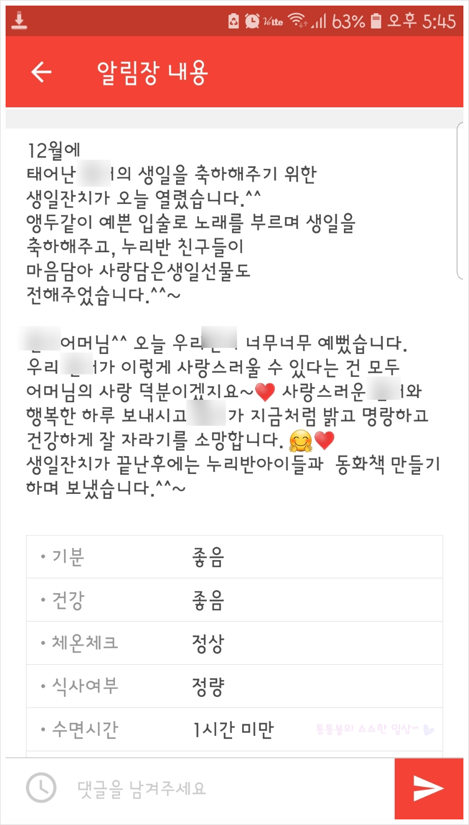 행운어린이집 이미지