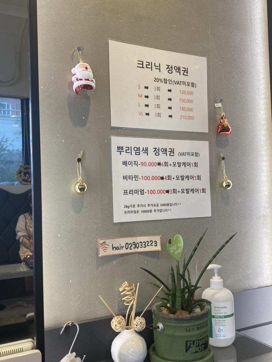 감동헤어 이미지