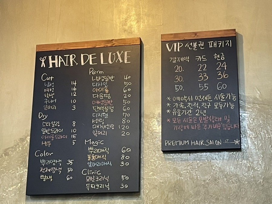 헤어드럭스 이미지