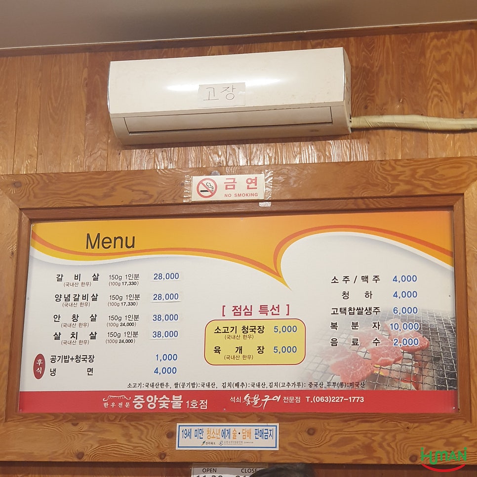 중앙숯불갈비 이미지