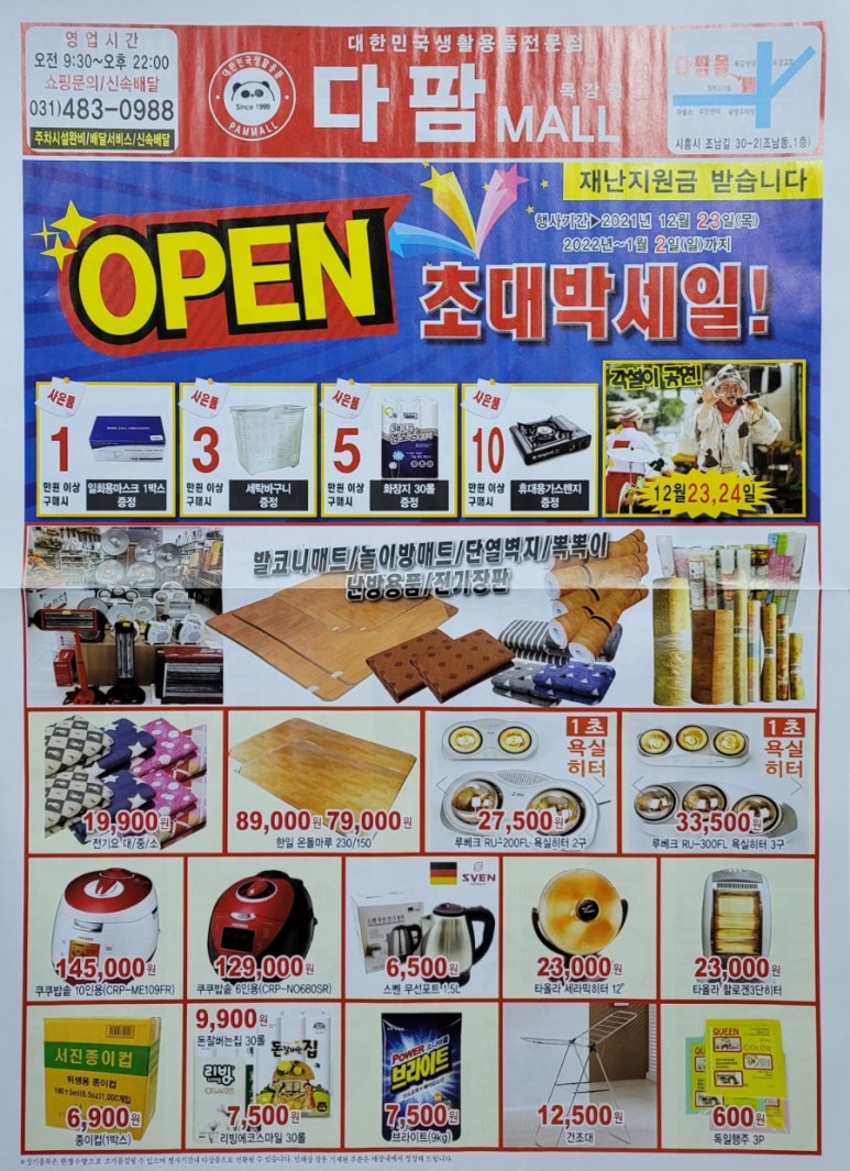 다팜몰 이미지