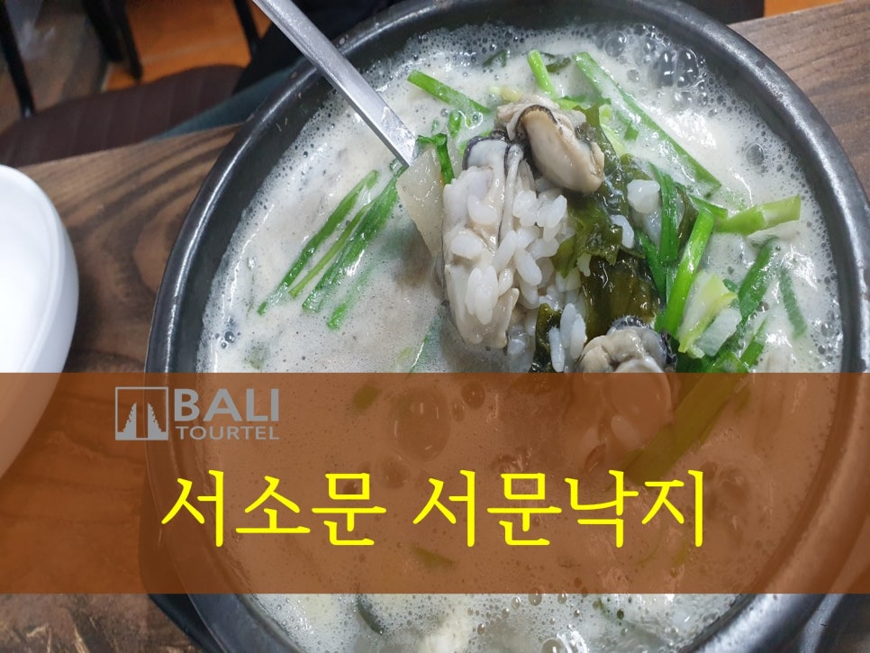 서문낙지 이미지