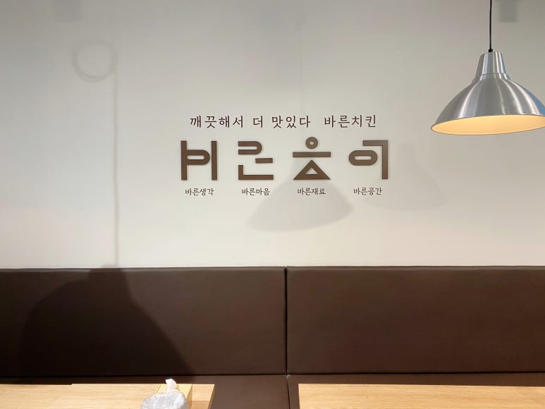 바른치킨부산 이미지