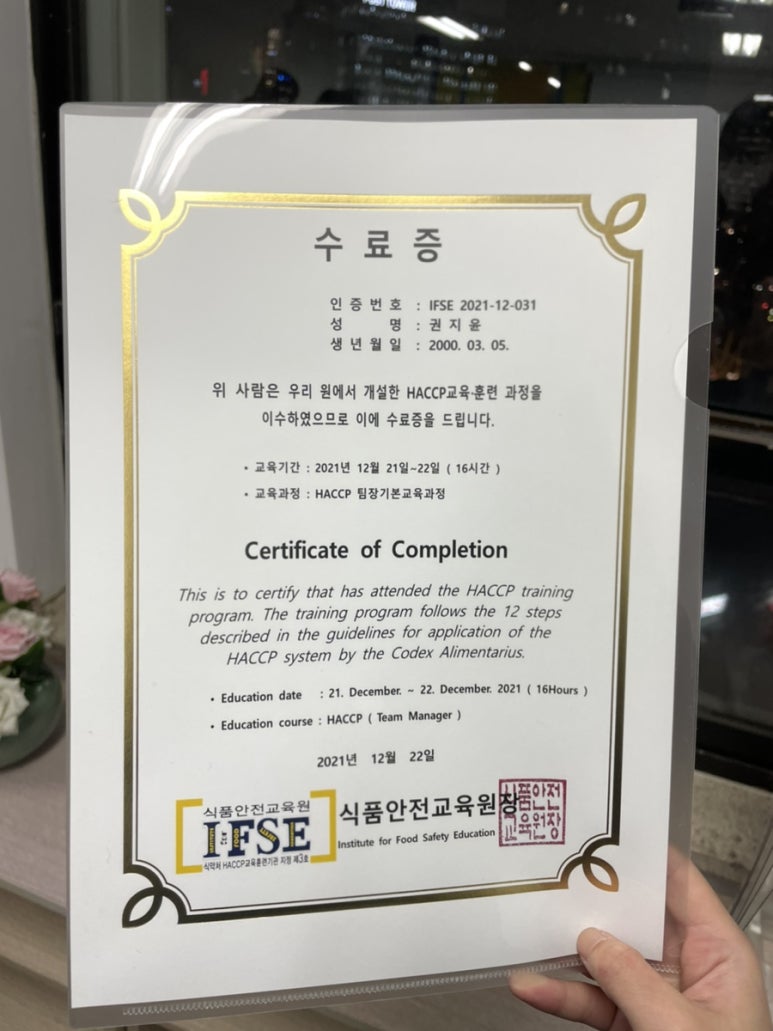 식품안전교육원 이미지