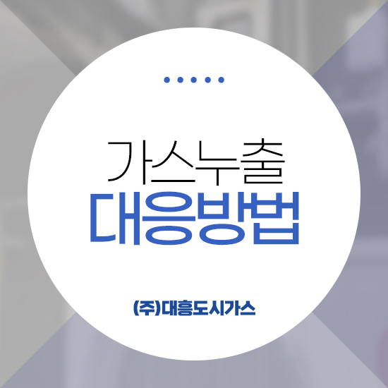 대흥산소 이미지