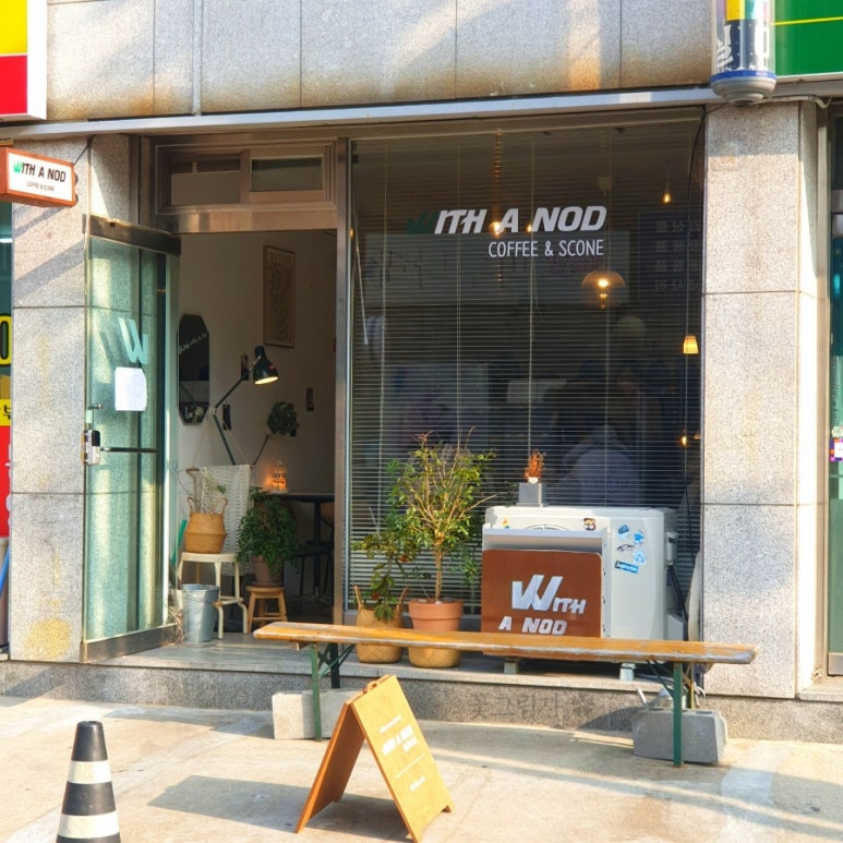 위드어나드 이미지