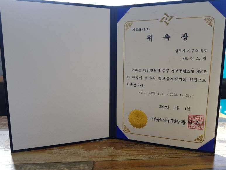 위로법무사사무소 이미지