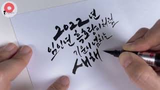 공캘리그라피 이미지