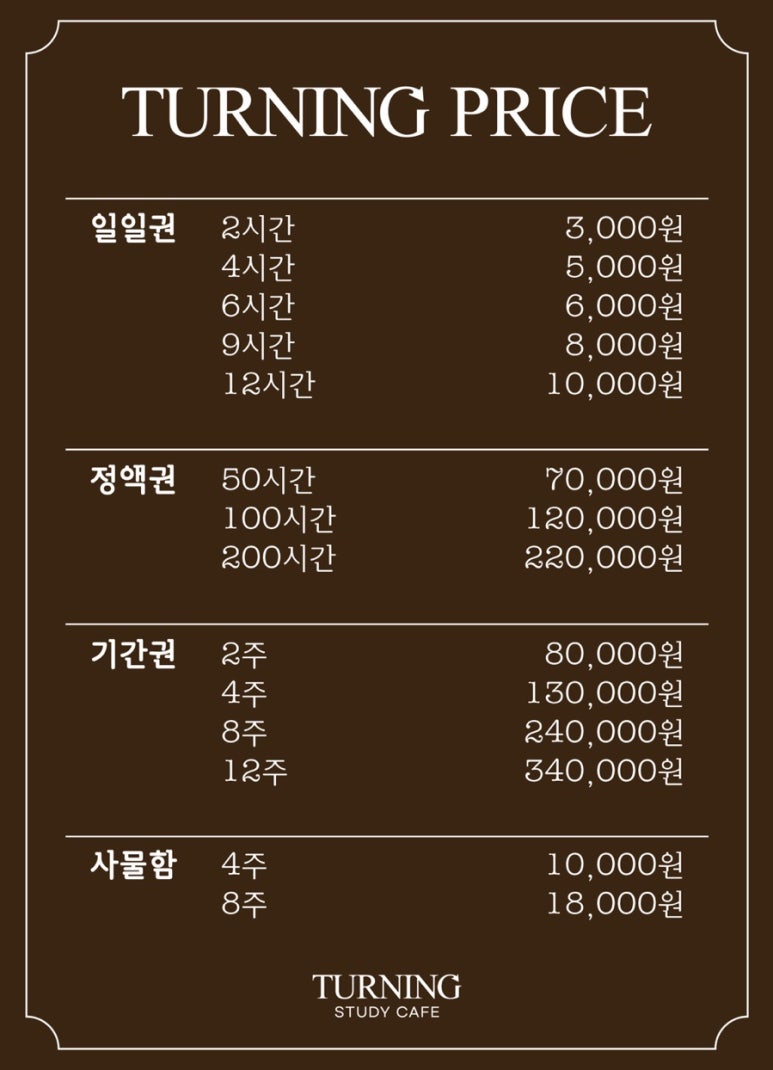미사스터디카페터닝스터디카페 이미지