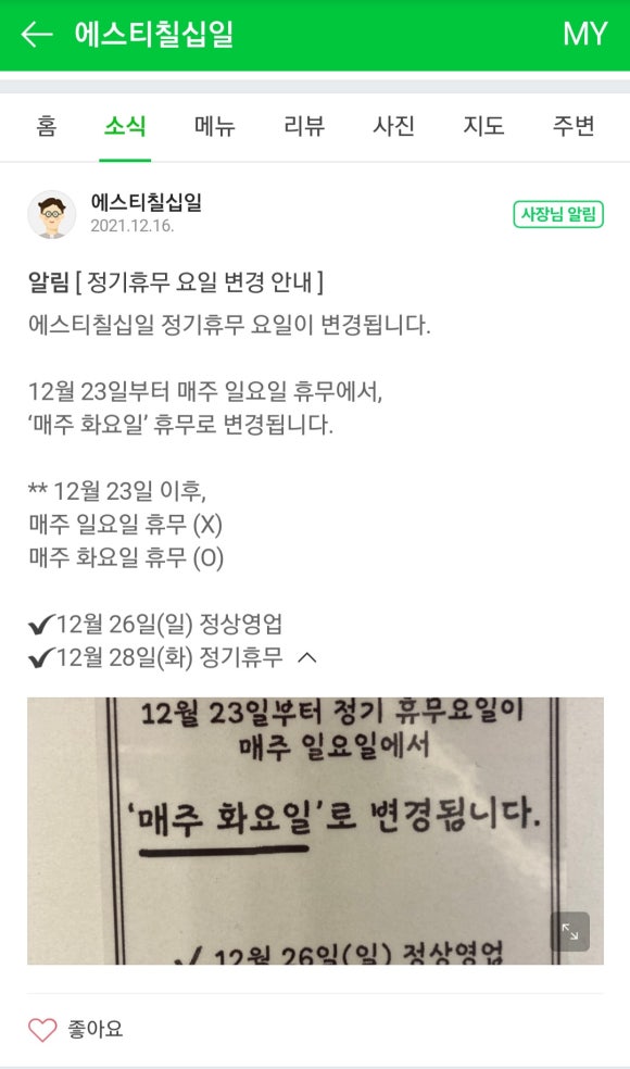 에스티칠십일 이미지