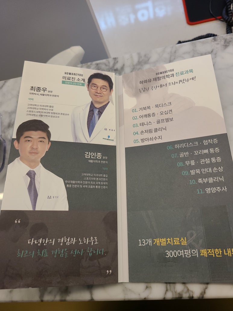 강남재활의학과의원 이미지