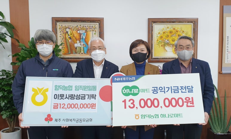 함덕농업협동조합하나로마트 이미지