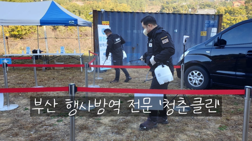경남방역사 이미지