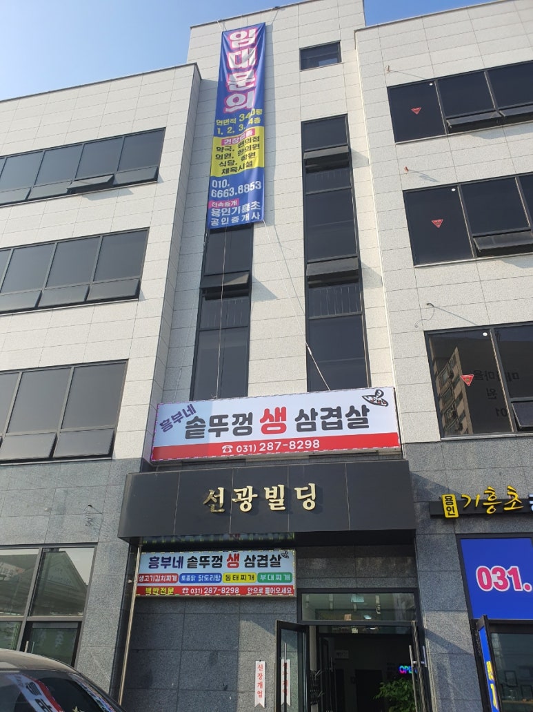 솥뚜껑생삼겹살 이미지
