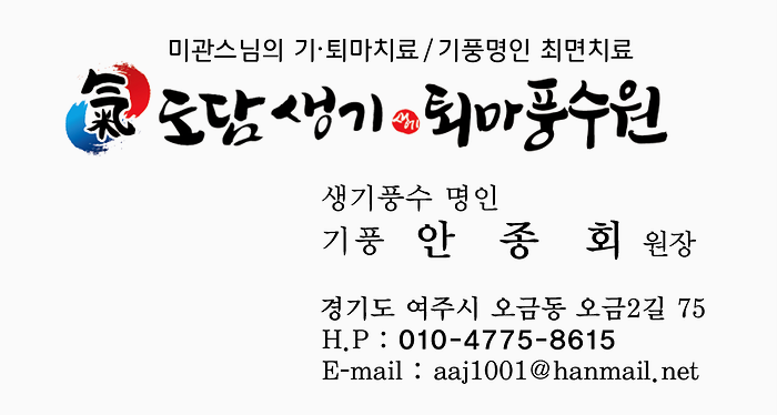 도깨비가구장터 이미지