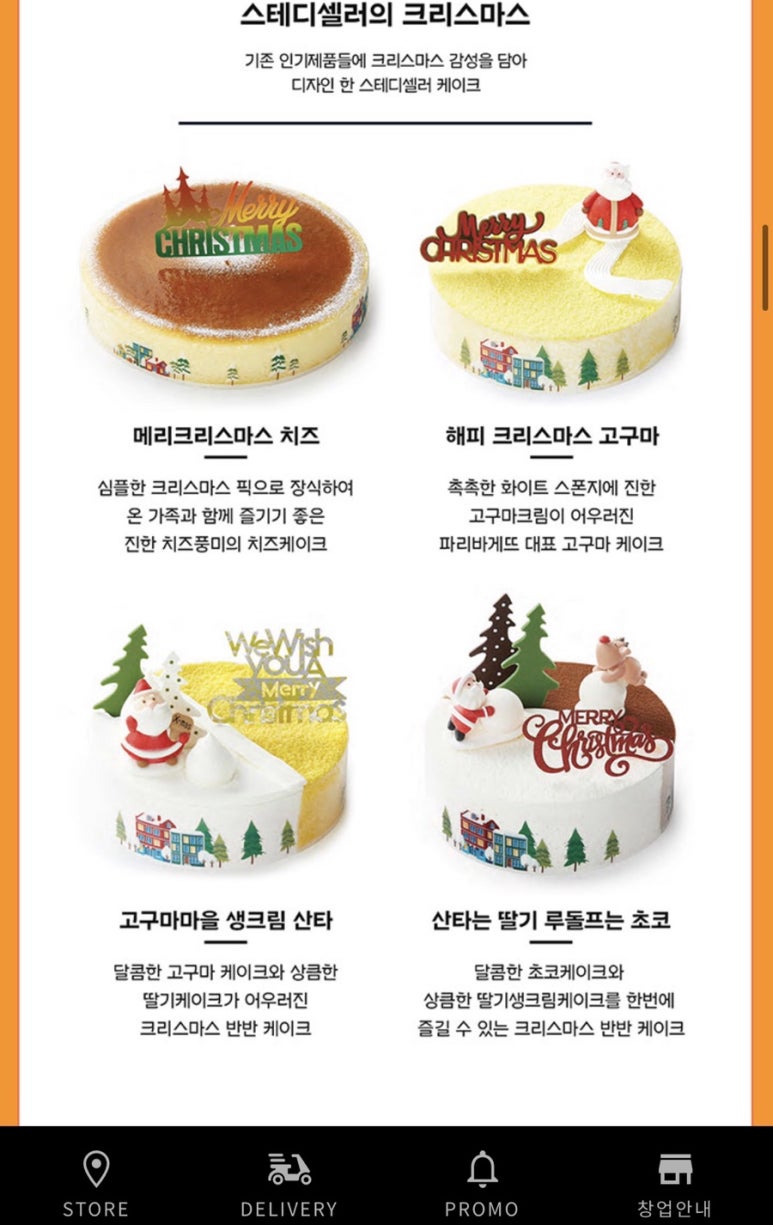파리바게뜨원동 이미지