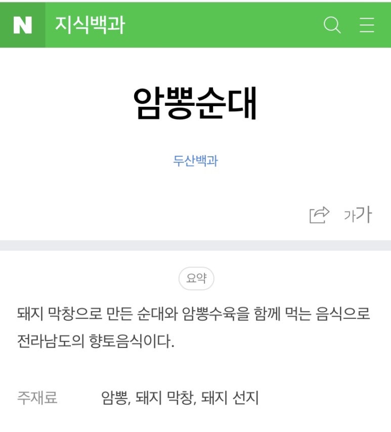 창평국밥 이미지