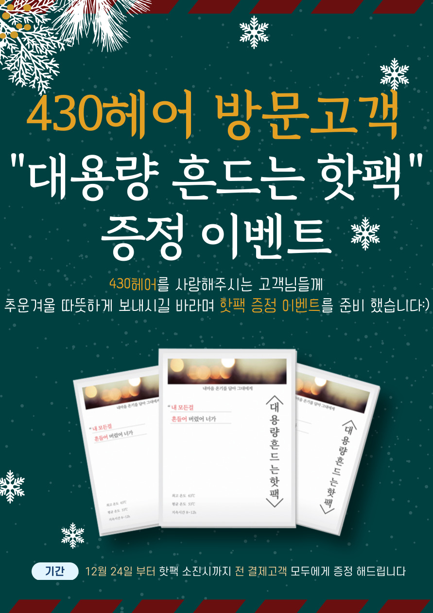 430헤어 수완점 이미지