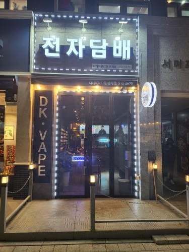 디케이코리아(은계) 이미지