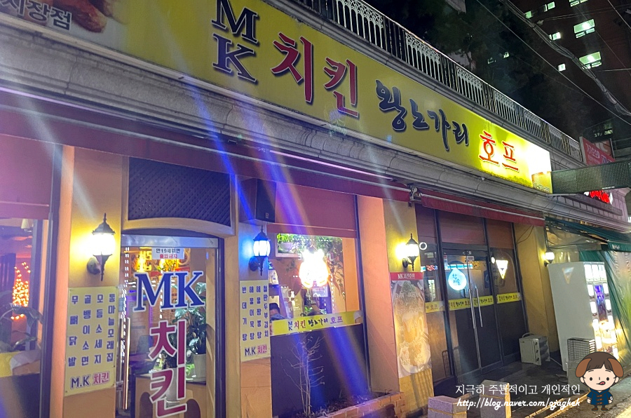 왕노가리치킨 이미지