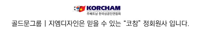 (유)골드문 이미지
