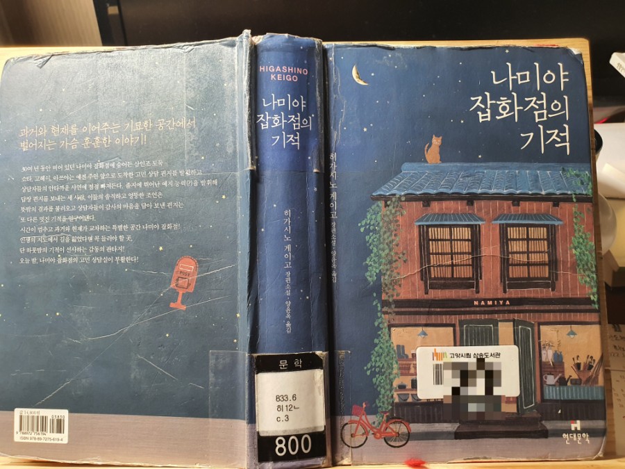 삼송잡화점 이미지