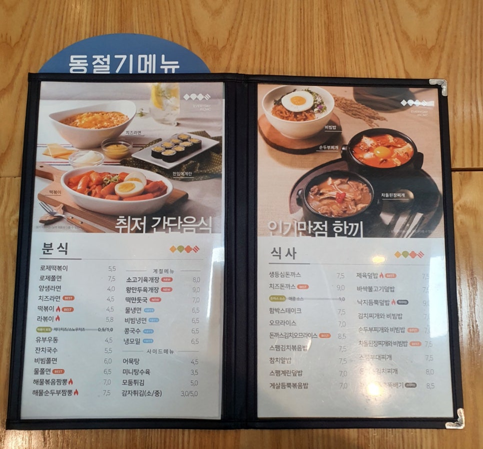 얌샘김밥용인기흥역점 이미지