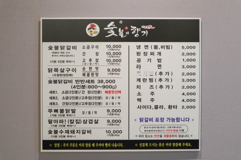 숯불의향기 이미지