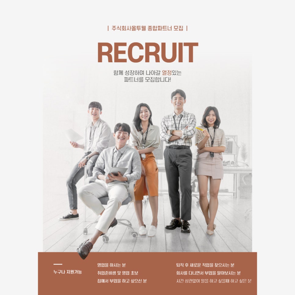 주식회사 올투웰 이미지
