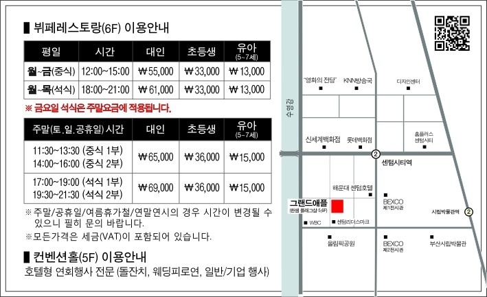 (주)그랜드애플 이미지
