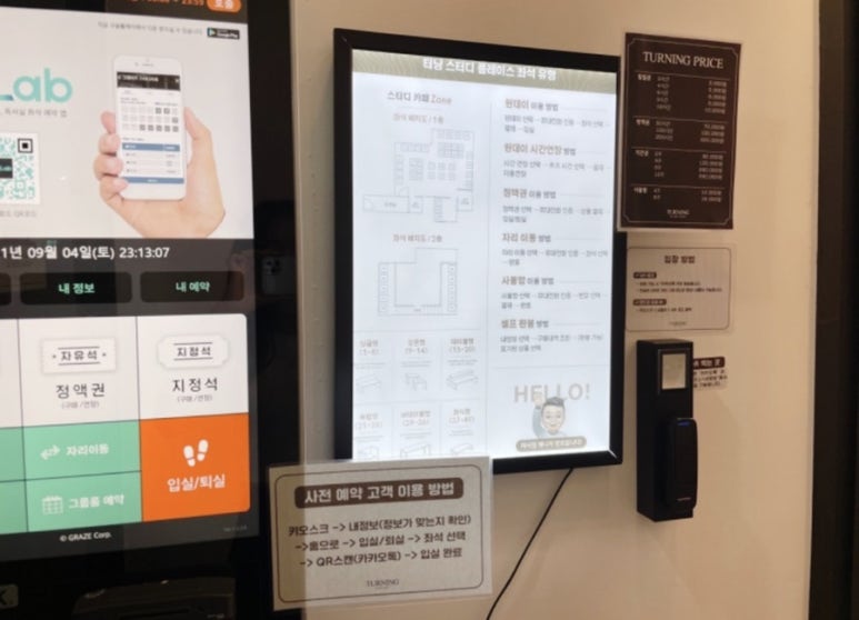 미사스터디카페터닝스터디카페 이미지
