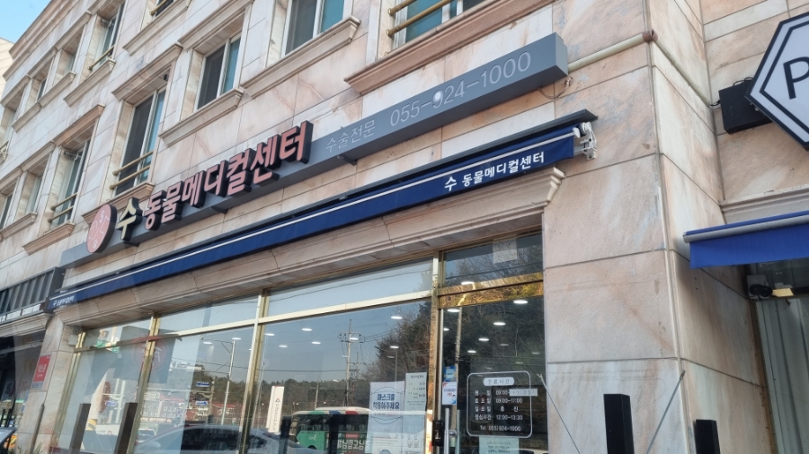 윤메디컬 이미지